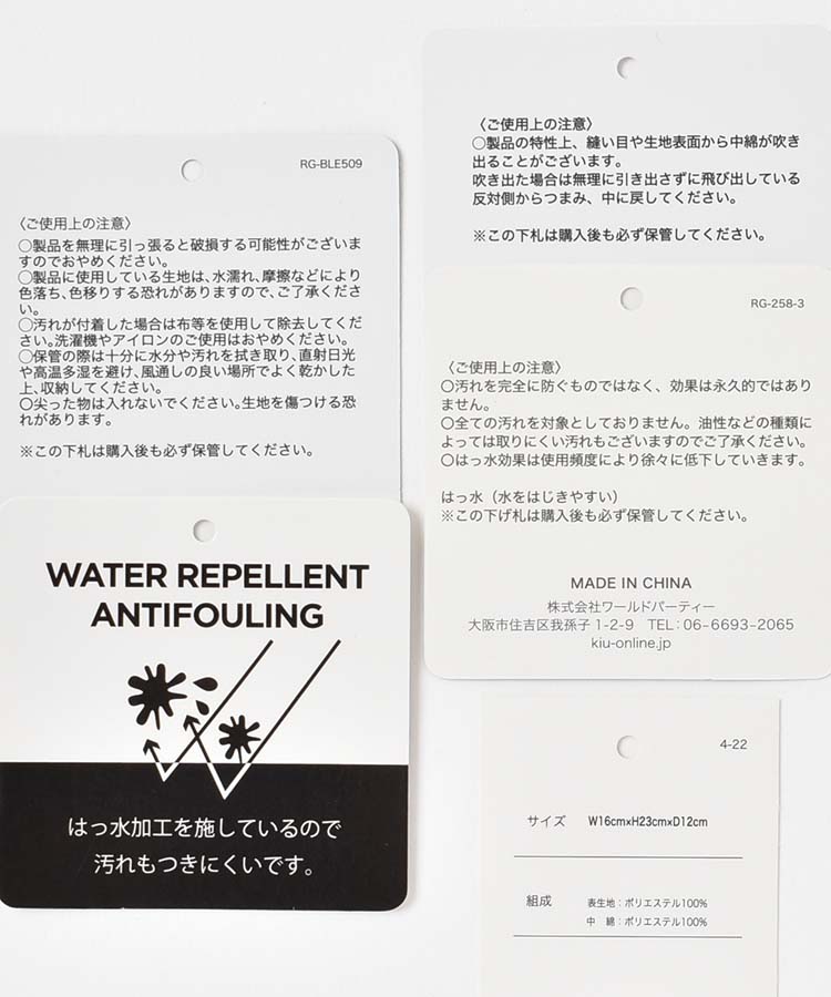 【KiU and BleuBleuet】KiUパデッドポケッタフルミニバッグ