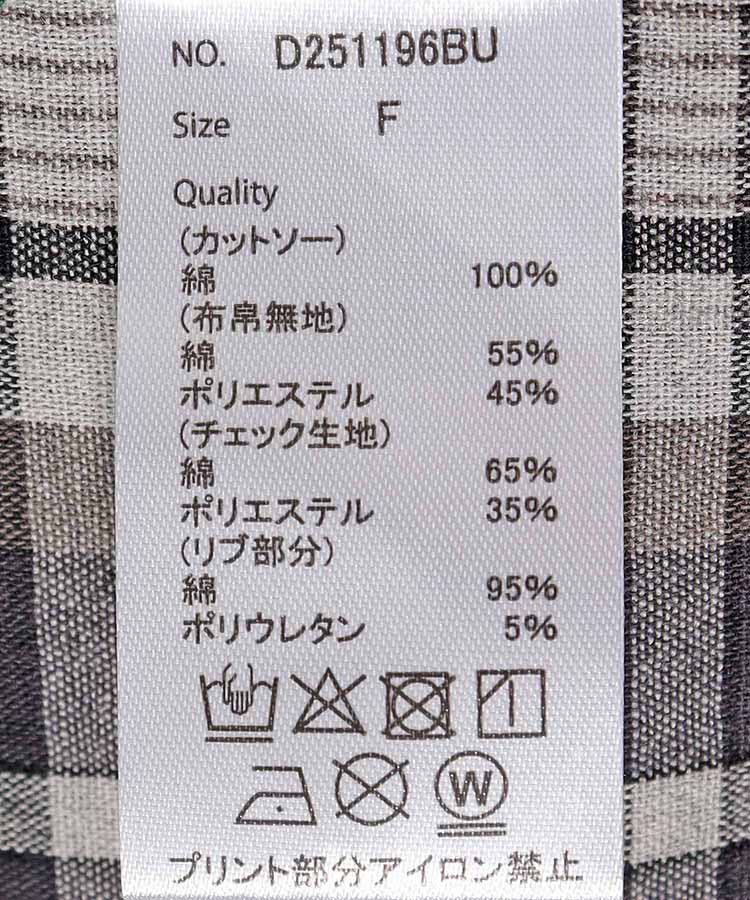 切り替えピグメントワンピース