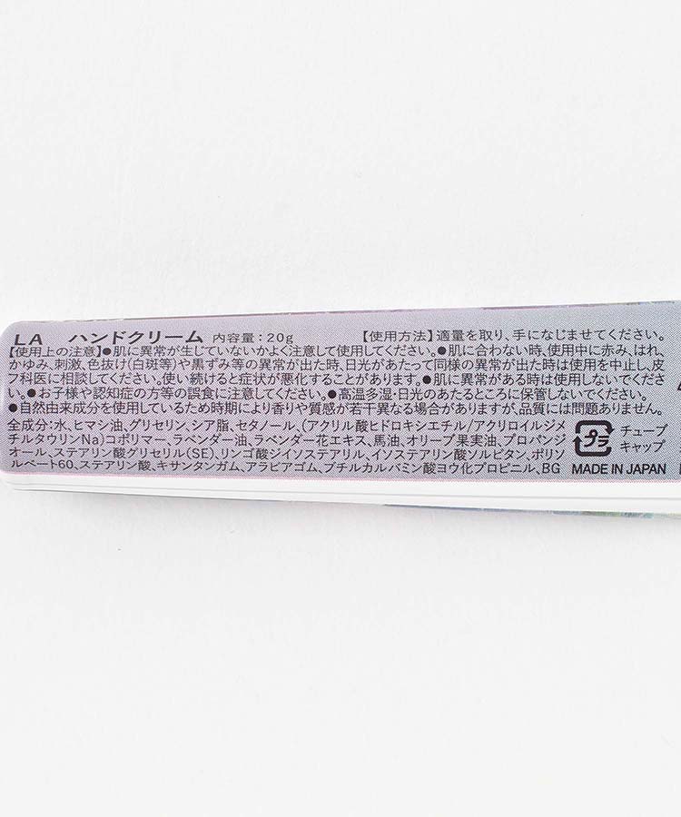 北海道ラベンダーハンドクリームミニ