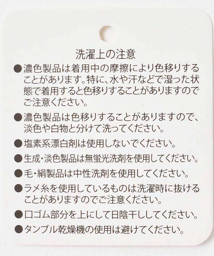 杢パッチワークソックス