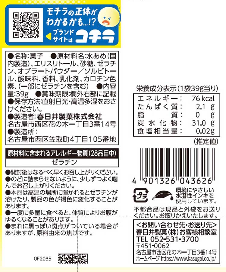 モチラ