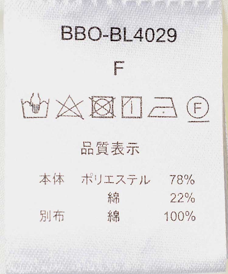le petaleコットンレースブラウス