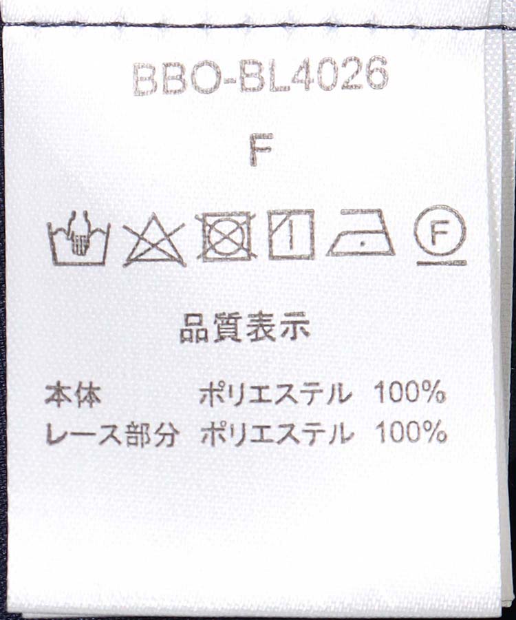 le petale鍵編みセーラーブラウス