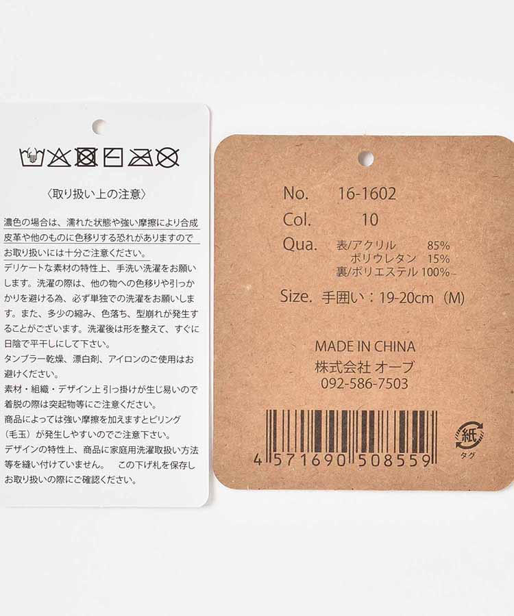 ≪SALE≫ノルディック柄ニットグローブ