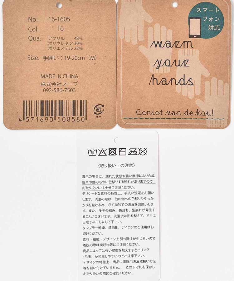 ≪SALE≫スマホタッチシンプルニットグローブ