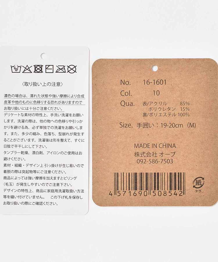 ≪SALE≫ボーダーニットグローブ