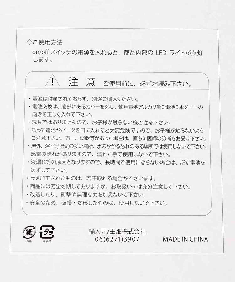 クリスタルスノーマン街灯ライト