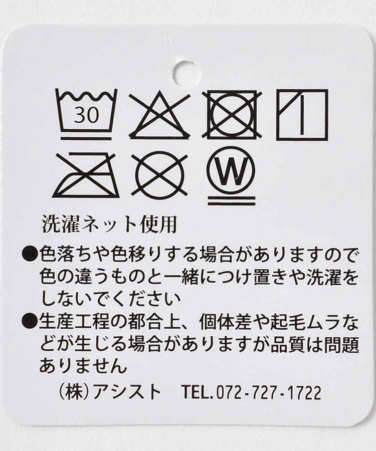 チンチラ裏起毛クルーソックス