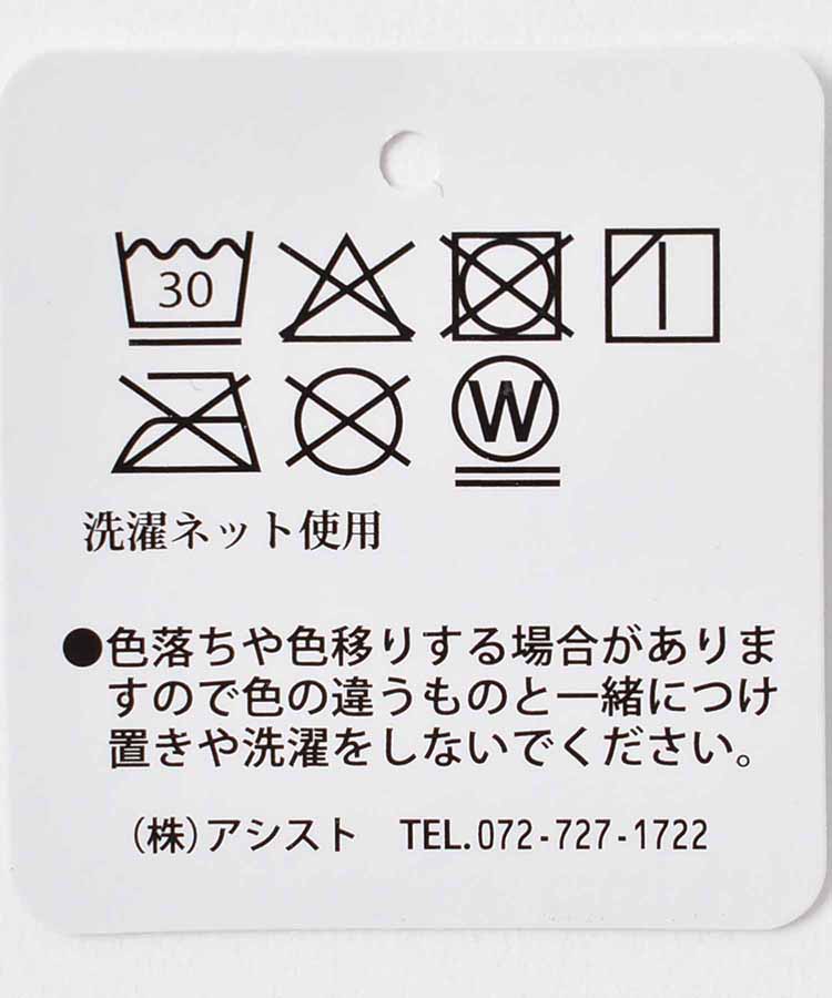 ミモザ裏ボア二重編みクルーソックス