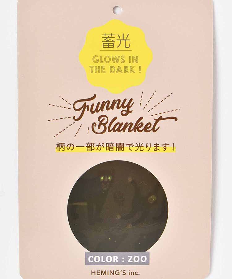 【WEB限定】ファニーブランケットL