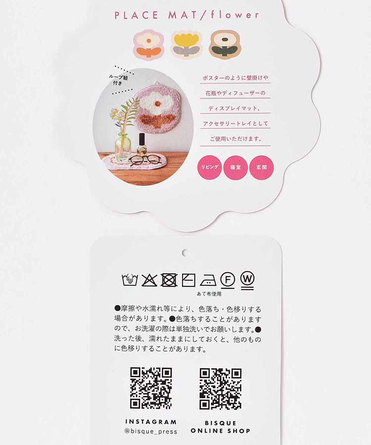フラワープレイスマット