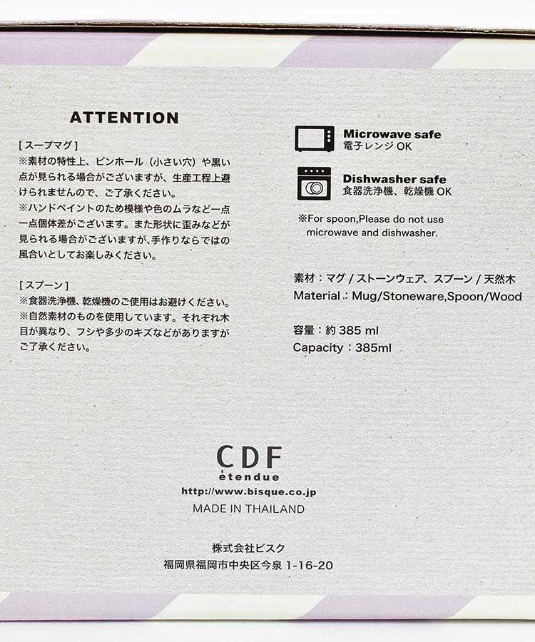 ゴーランドスープマグ