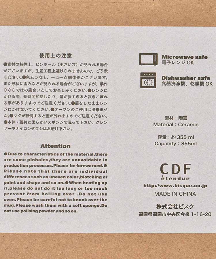 【WEB限定】アイムモンスター蓋付きマグ