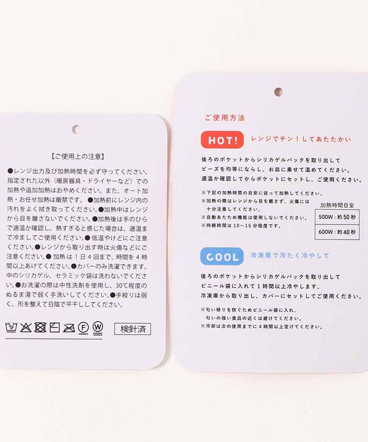 ヤミークッションウォーマー