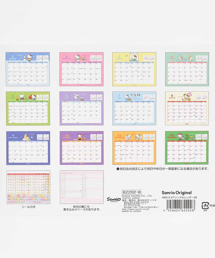 ハローキティリングカレンダー26