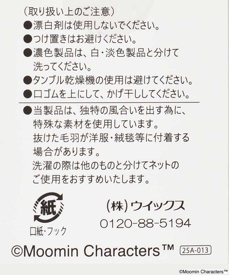 花リトルミイ刺繍ボーダールームソックス