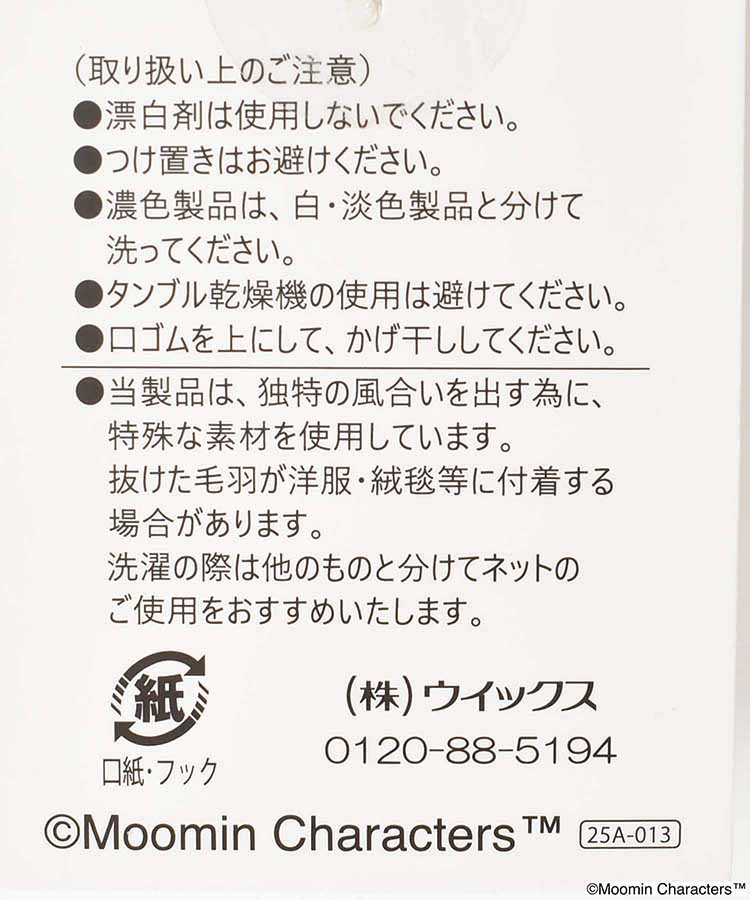 リトルミイ刺繍ドットチェックルームソックス