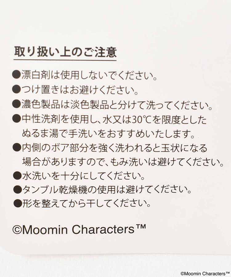 リトルミイルームカバースリッパ