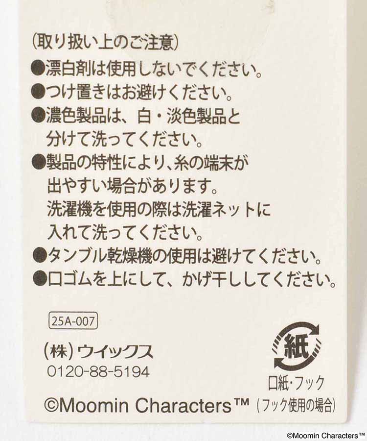 リトルミイ背中刺繍無地ロークルーソックス