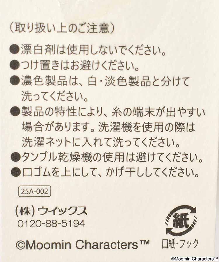 ムーミン刺繍ニットロークルーソックス