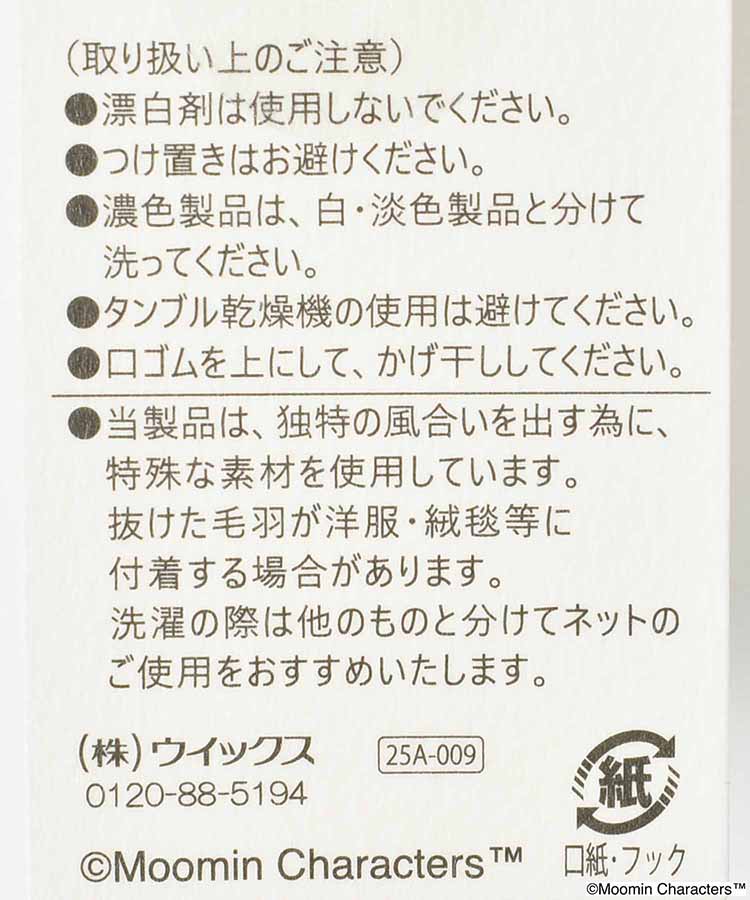 リトルミイ刺繍ブロック柄ロークルーソックス