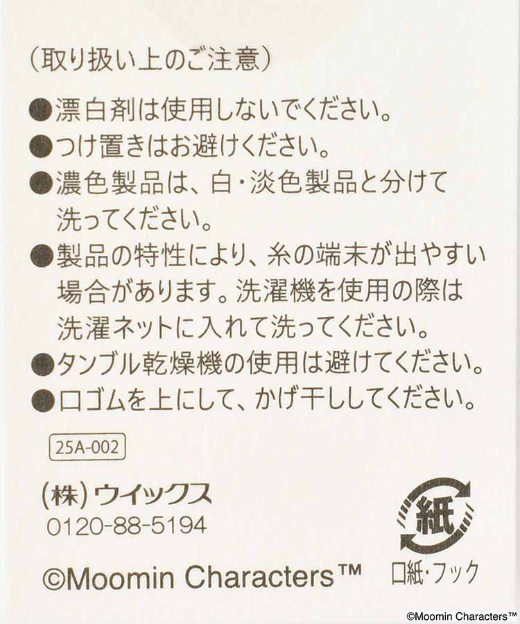 リトルミイ刺繍花柄ニットロークルーソックス