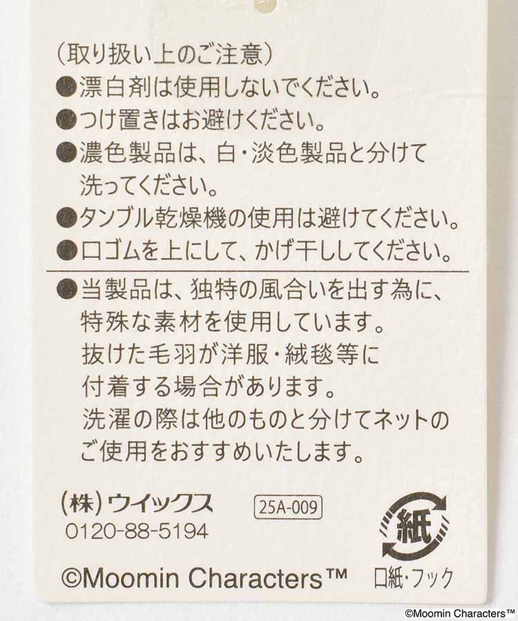 逆スパニョロニョロロークルーソックス