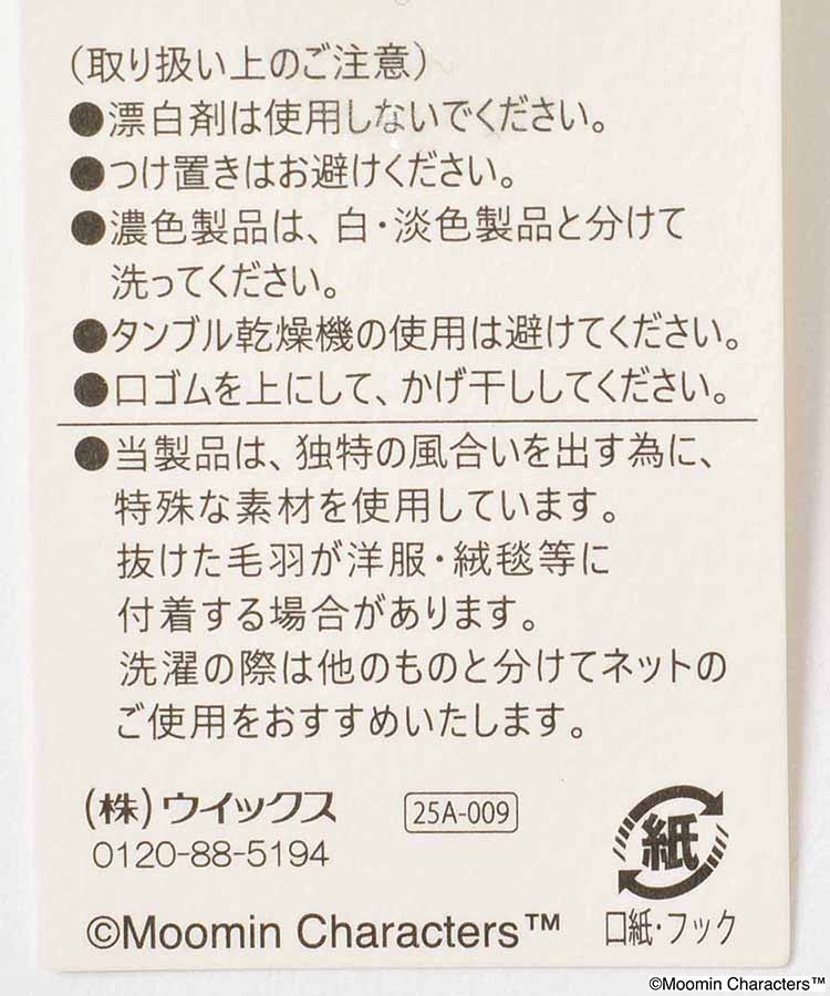 リトルミイと花柄ロークルーソックス