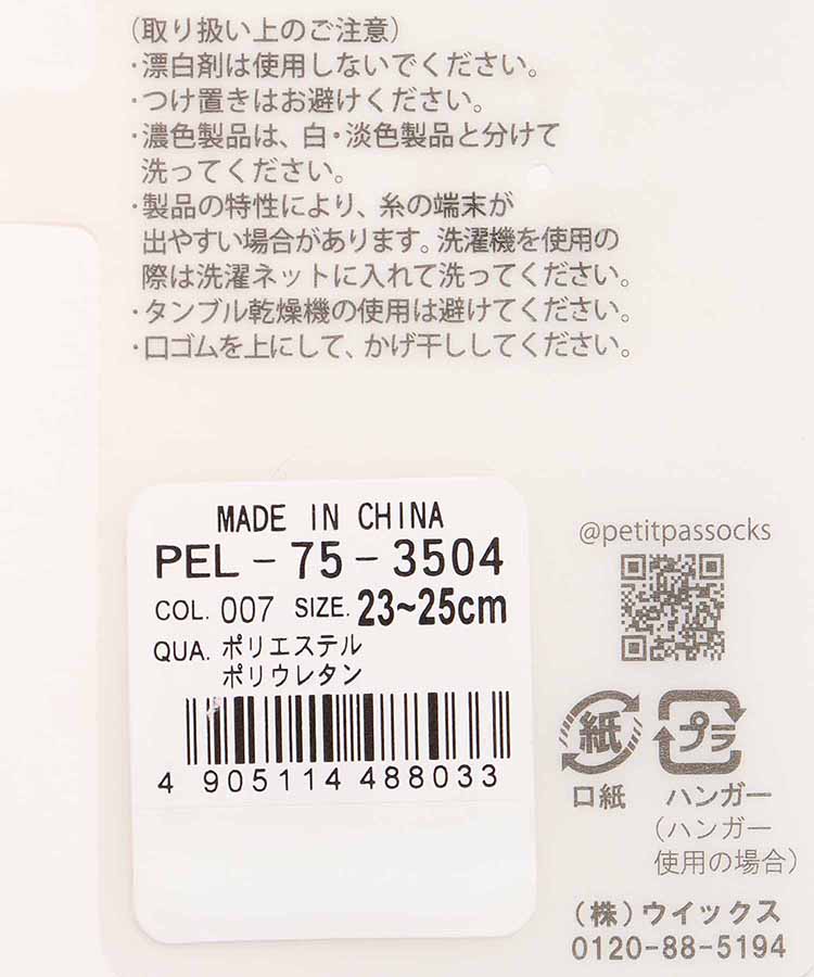 サガラ刺繍チェリーロークルーソックス