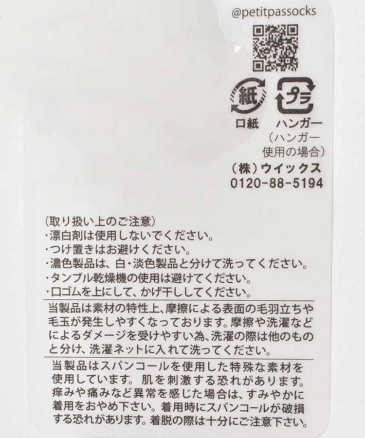 スパンコールリブ切替クルーソックス