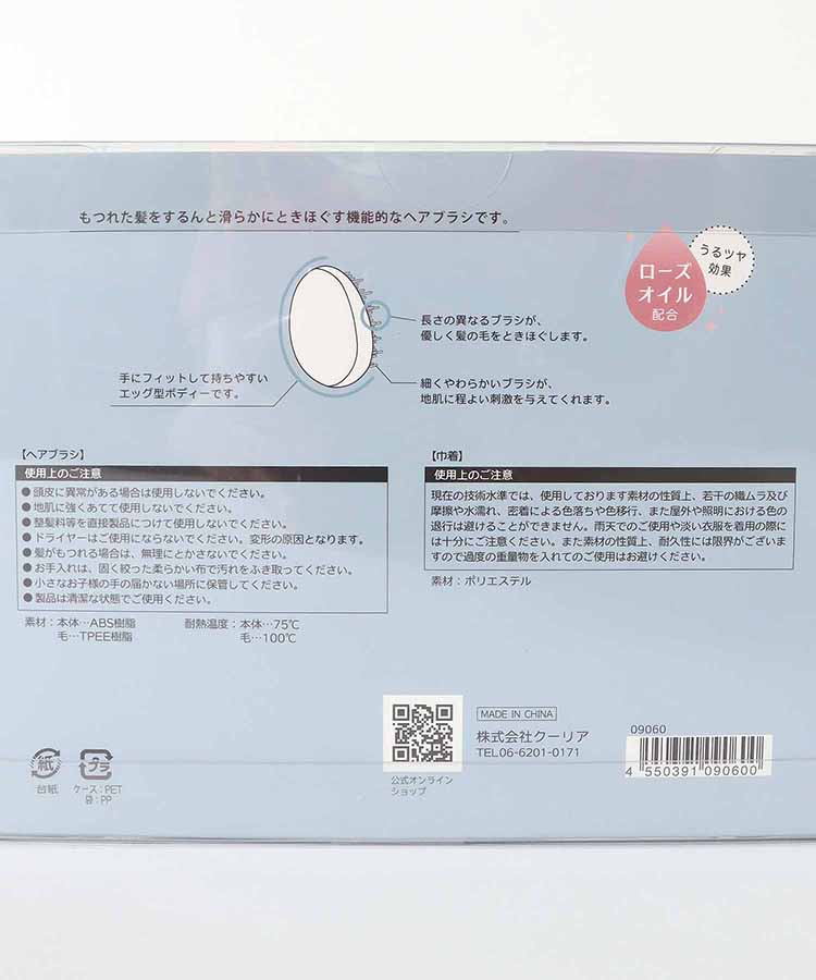 モフットヘアブラシ&巾着