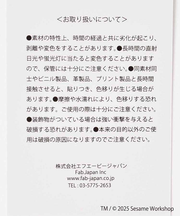 SESAME STREET FACE FURミニフラットポーチ