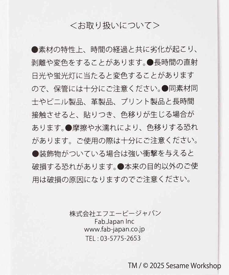 SESAME STREET FACE FUR台形ポーチ