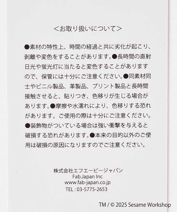 SESAME STREET FACE FURダイカットポーチ