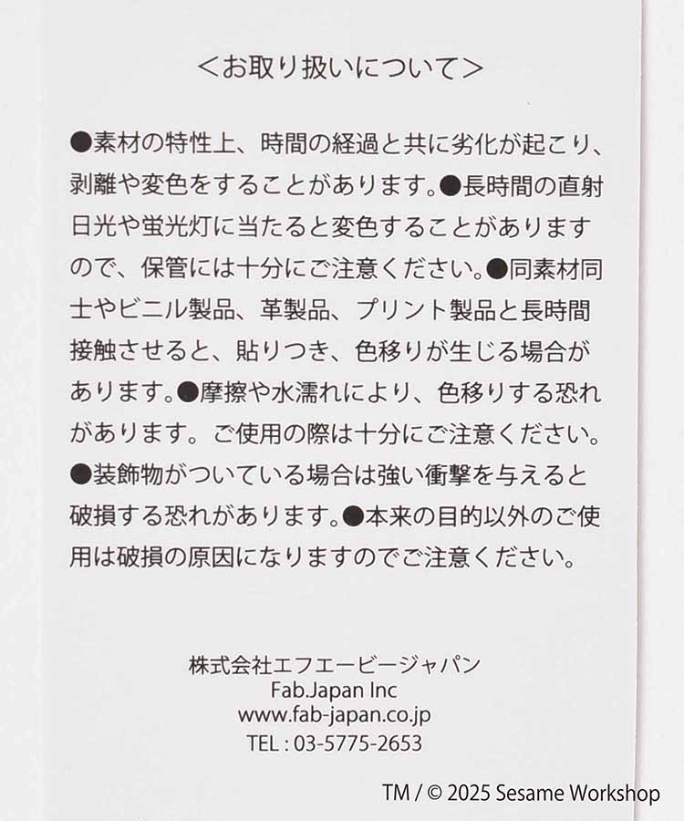 SESAME STREET EMBROIDERYショッピングバッグ