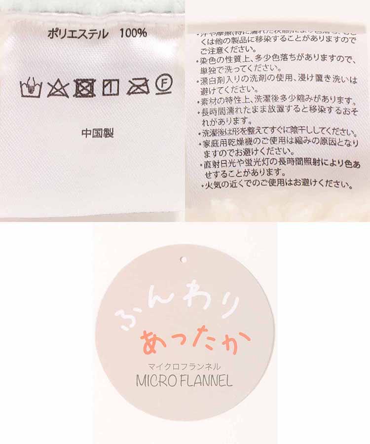 いぬボア付きブランケット