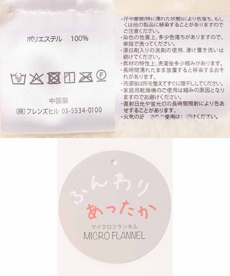 フルーツボア付きブランケット