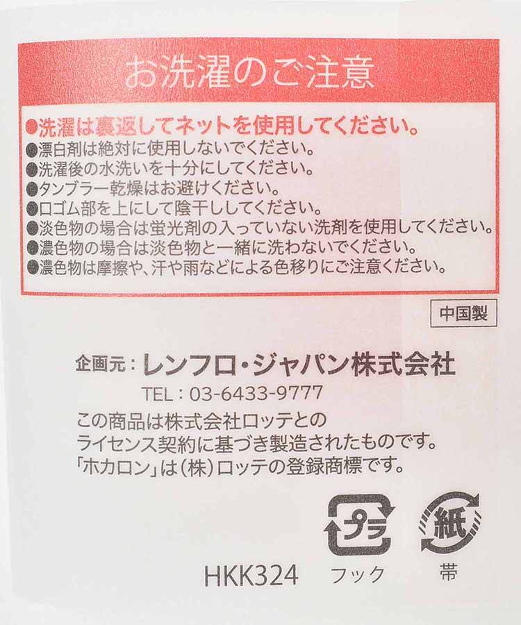 ホカロン裏起毛ソックスM