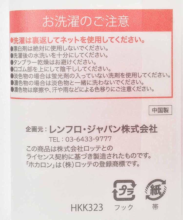 ホカロン裏起毛ソックスL