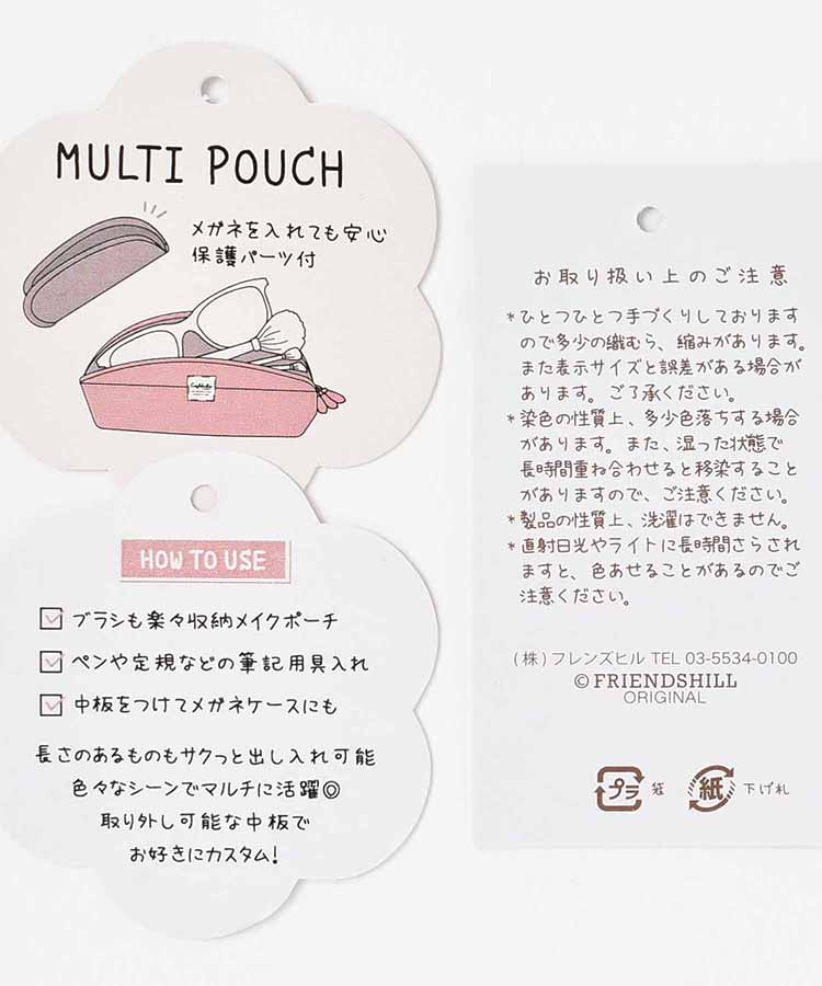 クラフトインディアマルチポーチ