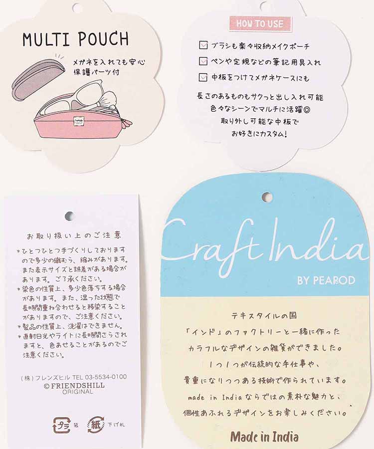 クラフトインディアネコマルチポーチ