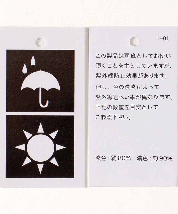 プレイドフラワー雨傘