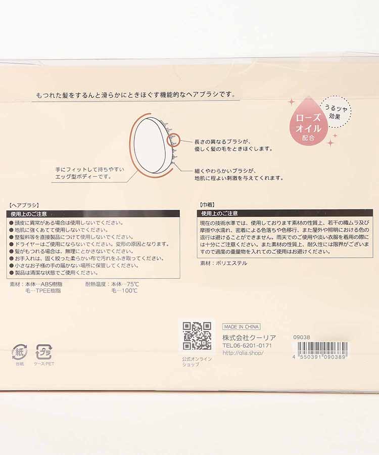 ジューシーココヘアブラシ&巾着セット