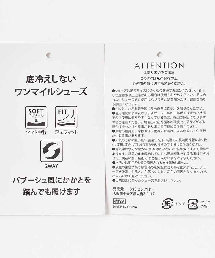 キルトモックシューズ