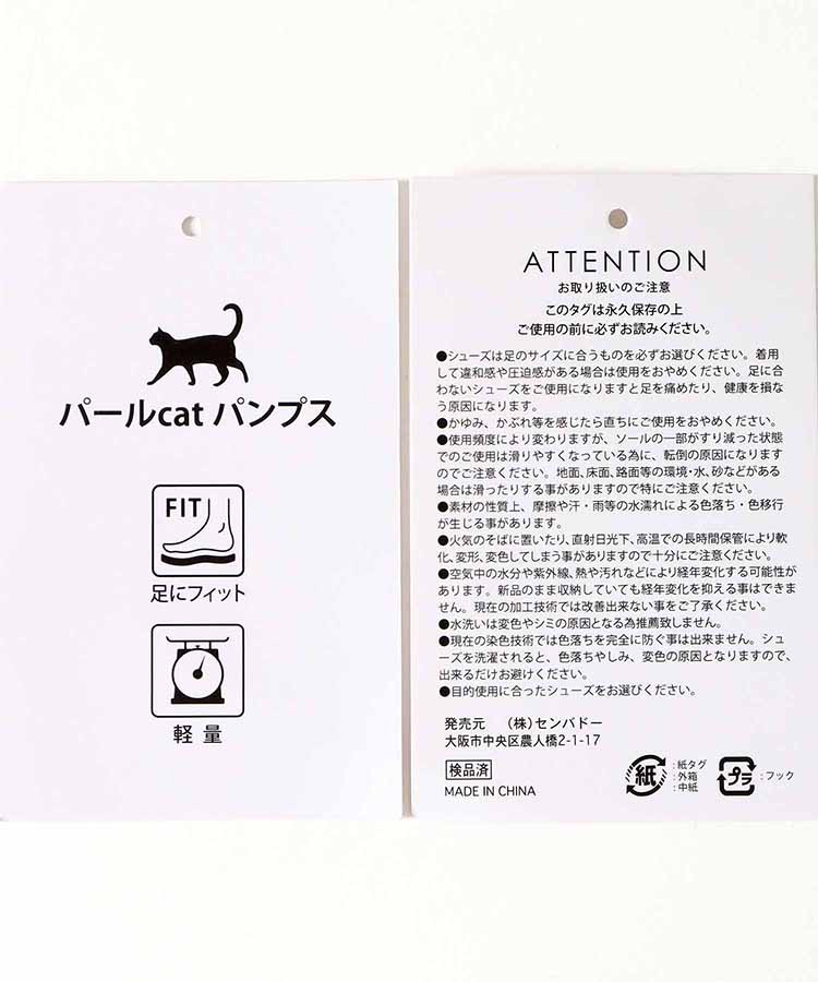 パールcatパンプス