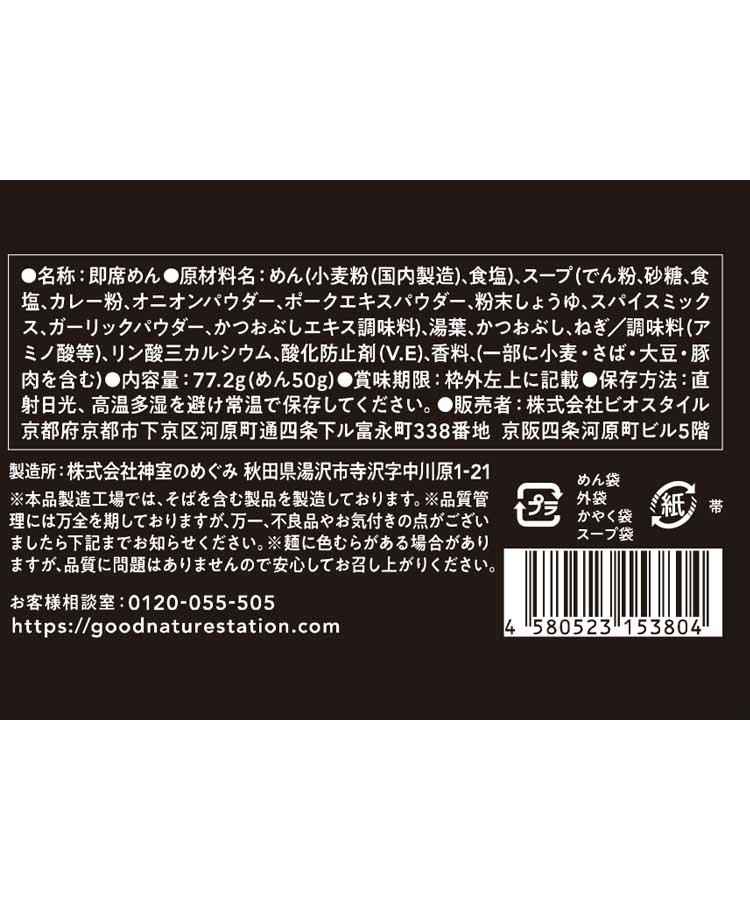 九条ねぎと京ゆばの旨出汁カレーうどん