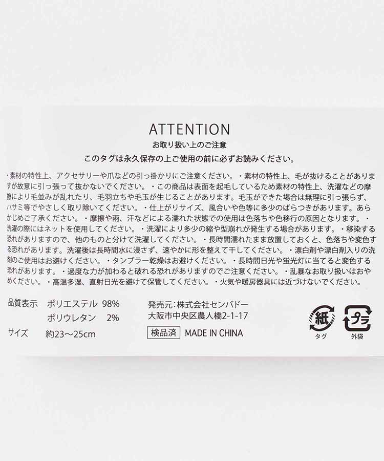 モンスタールームソックス