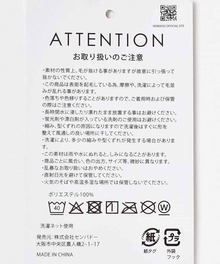 ボアチェックひざ掛け