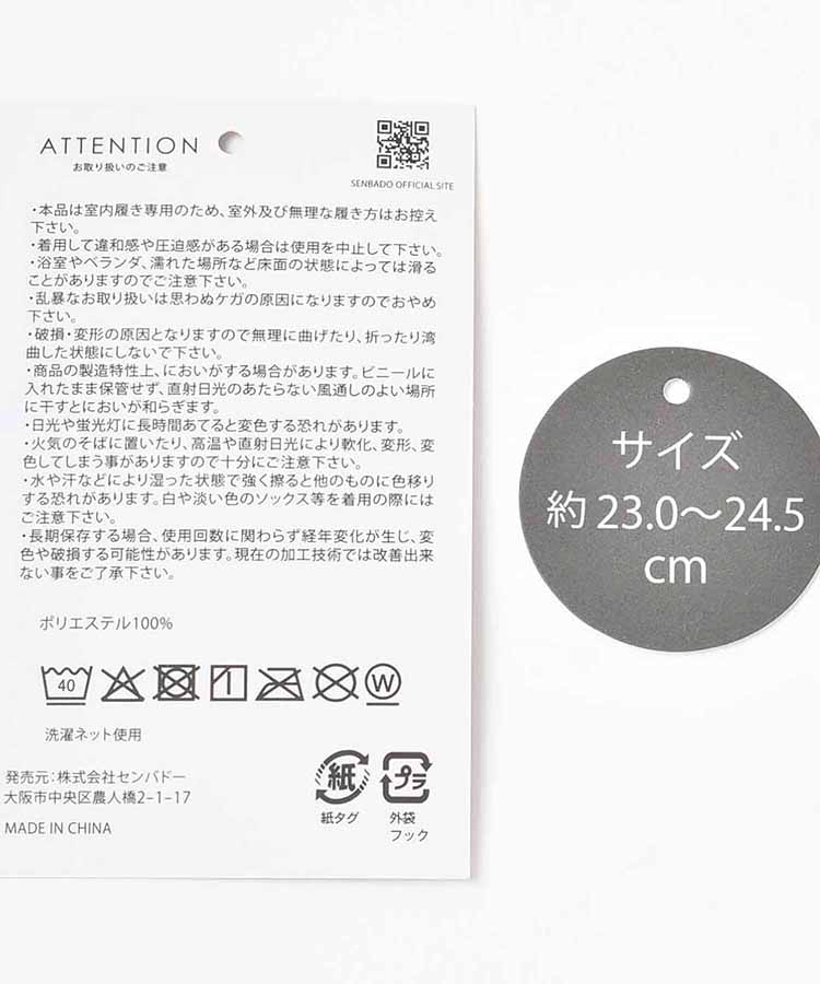 ボアチェックルームシューズ