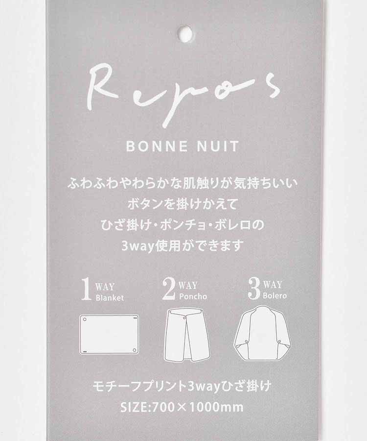 モチーフプリント3wayひざ掛け